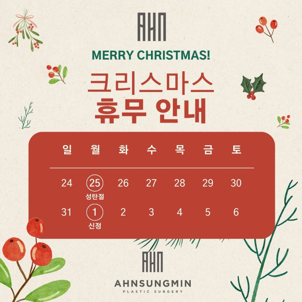 행복한 성탄절 Merry Christmas!! 관련 이미지 3