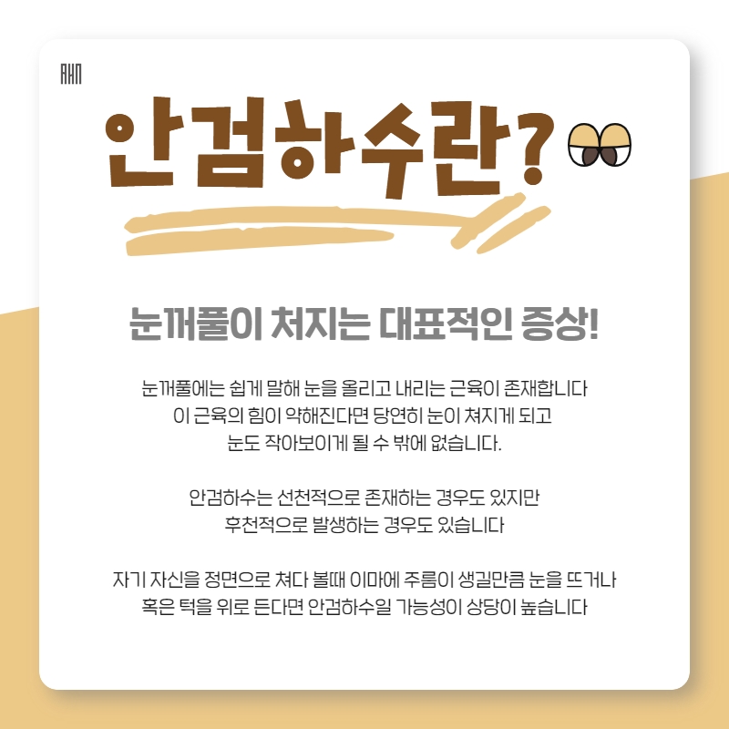 하안검수술 상안검수술 비교해보자면 관련 이미지 9