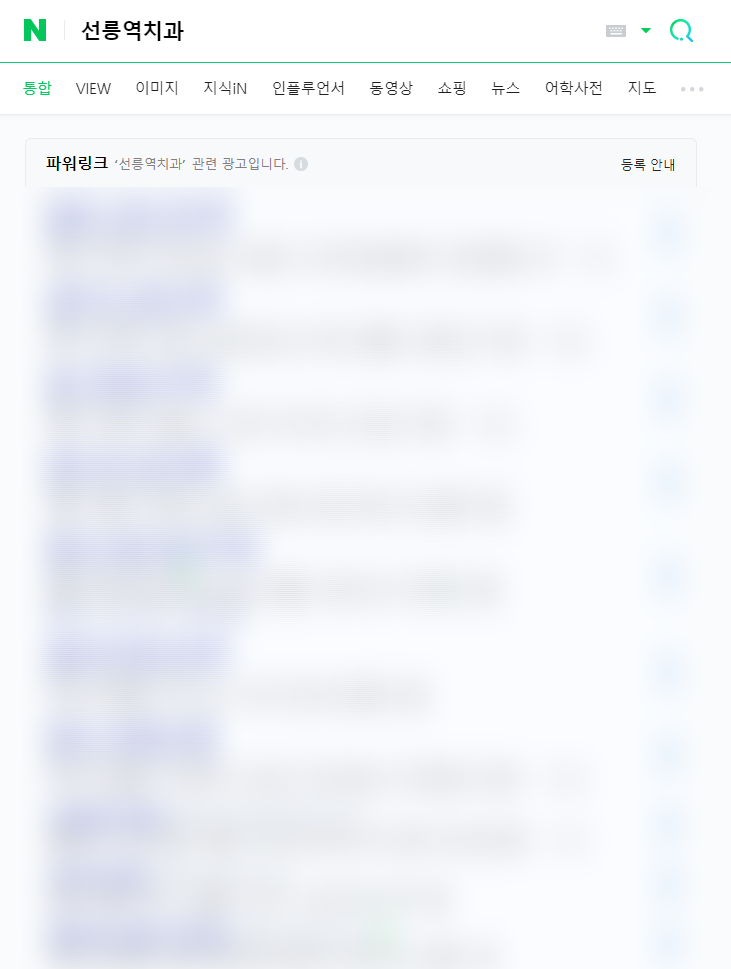 선릉역근처치과? 광고를 피해 진정성있는 치과 찾는 법 관련 이미지 2