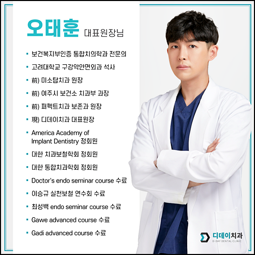 선릉치과, 의사가 말하는 선택 tip 관련 이미지 2