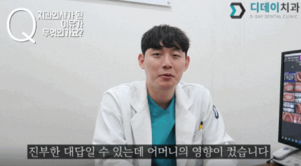 학동치과? 이 2가지는 꼭 확인하세요. 관련 이미지 4