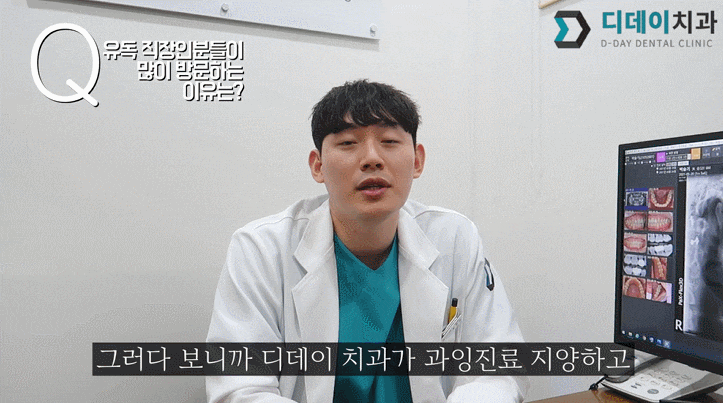 치아시큰, 찌릿한 통증.. 충치 때문만은 아니다? 관련 이미지 4