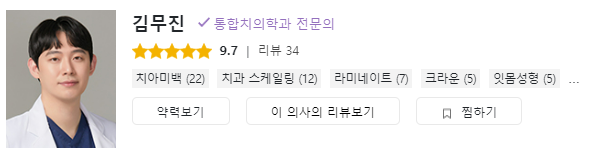 임플란트뼈이식비용, 진솔하게 말씀드립니다. <필독> 관련 이미지 3