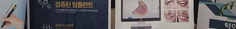삼성역치과 임플란트 잘하는 곳? 이 2가지면 찾습니다 관련 이미지 14