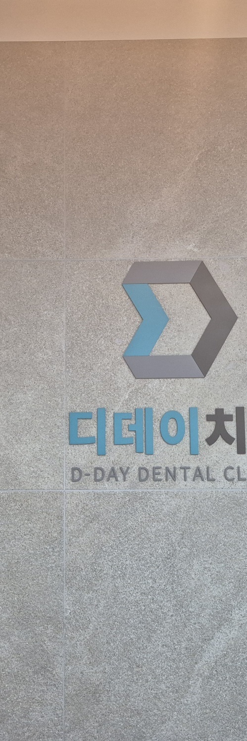 치아미백 자연스럽고 안전하게 받고 싶다면? 최소침습이 필요 관련 이미지 10