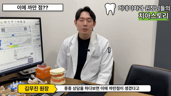 도곡동 충치치료,이에 까만 점이 보인다면? 관련 이미지 1