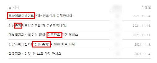 강남구청역치과, 꼭 확인해야 할 관련 이미지 2