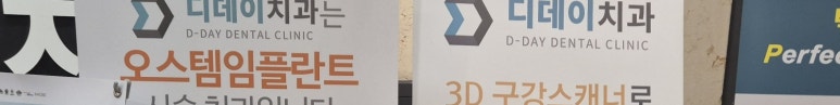 삼성역치과 임플란트 잘하는 곳? 이 2가지면 찾습니다 관련 이미지 10