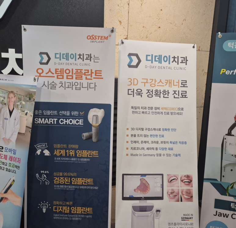 한티역치과 임플란트, 뼈이식 꼭 해야 할까? <의사 답변> 관련 이미지 7