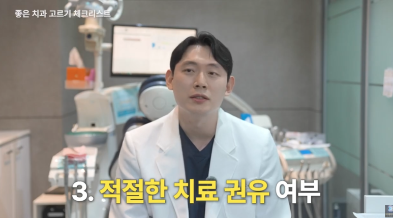 Yangjae Station Dental Clinic: If You’re Worried That Root Canal Treatment Will Hurt, You Don’t Have to Be image 3