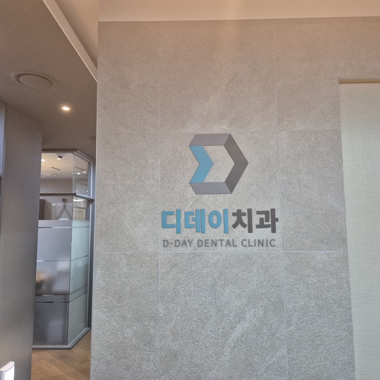 근단변위판막술, 이 글 하나로 궁금증 해결하세요 관련 이미지 8