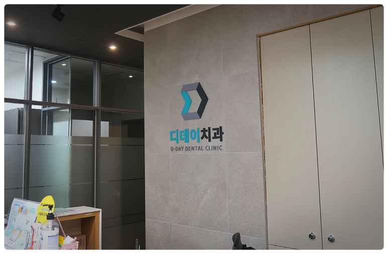 강남구청역치과? OOOO을 확인하셔야 합니다. 관련 이미지 2
