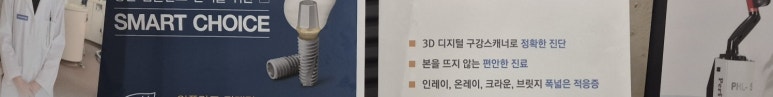 삼성역치과 임플란트 잘하는 곳? 이 2가지면 찾습니다 관련 이미지 12