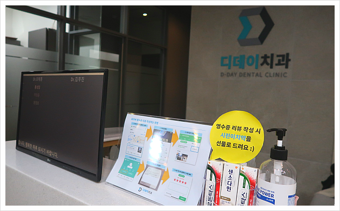 선정릉역 치과? 방문 전 이 관련 이미지 3