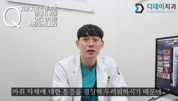 충치치료아픈가요? 치과의사가 알려드릴게요. 관련 이미지 1