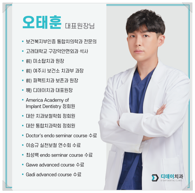선정릉역치과? 실력있는 병원 고르는 1가지 관련 이미지 2
