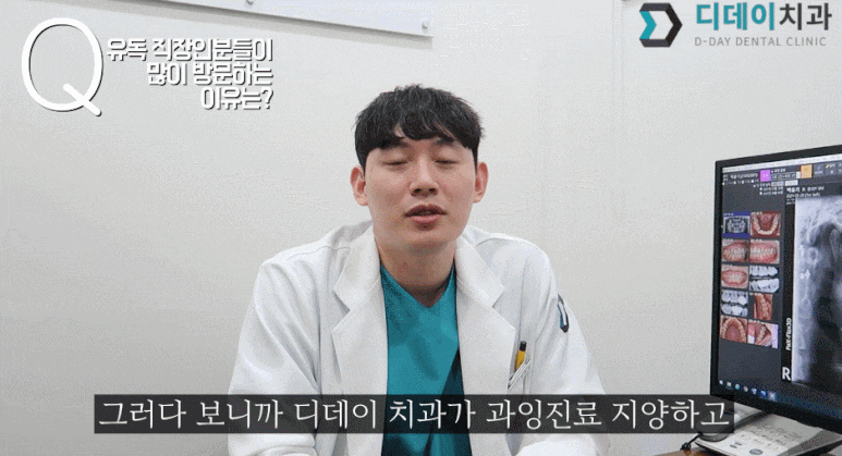 선릉역치과? 현직 의사가 말하는 "이런 치과는 피하세요" 관련 이미지 6