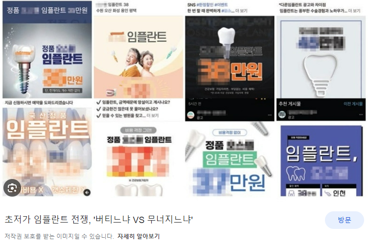 임플란트치과? 선택 기준 확실히 잡아드립니다. 관련 이미지 2