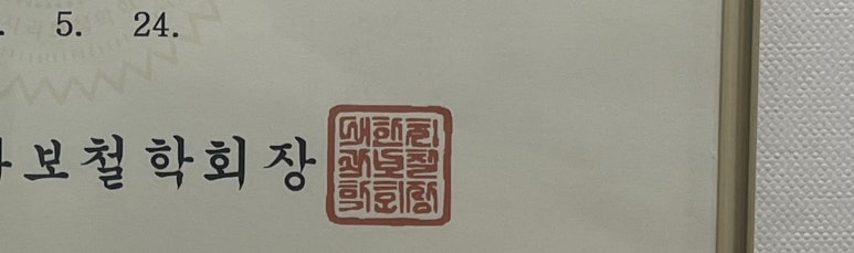 치아미백 vs 라미네이트, 누렁니 탈출하고 싶으신 분들만 관련 이미지 26