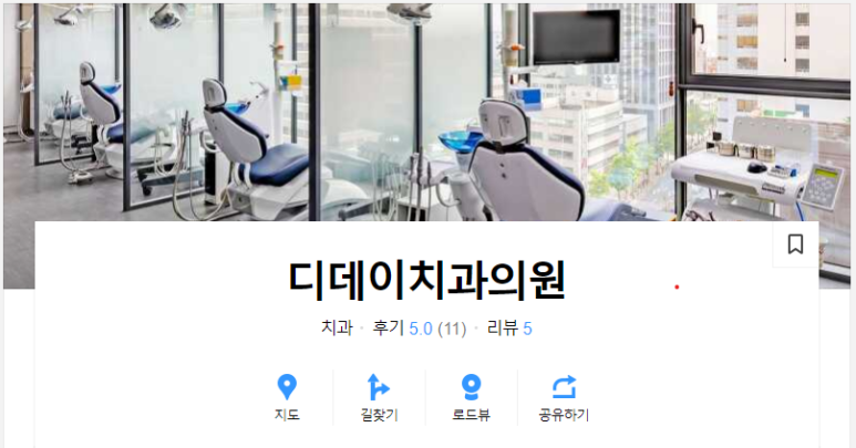 역삼동치과? 일본, 싱가폴, 프랑스에서도 날아오는 이유? 관련 이미지 3