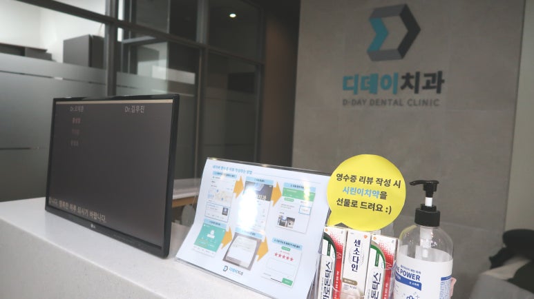 디데이치과? 대표 원장이 드리는 편지 관련 이미지 5