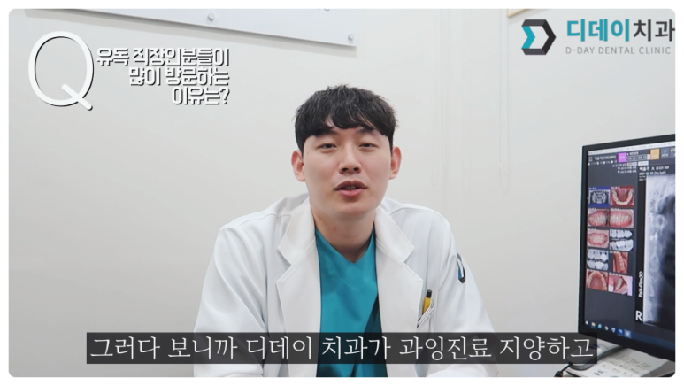 강남구청역치과? 실패하지 않는 선택법 2가지 관련 이미지 4