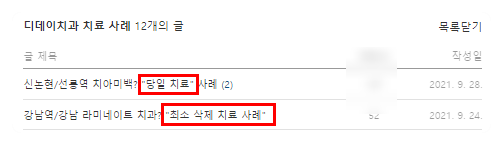 강남구청역치과, 꼭 확인해야 할 관련 이미지 3