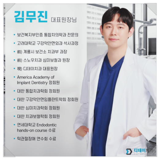 디지털인플란트? 전문의가 말하는 핵심 관련 이미지 1