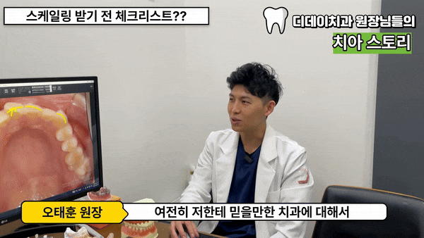 삼성역 믿을만한 치과? 이 세가지만 확인해보세요. 관련 이미지 1