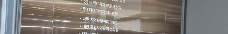 Looking for a recommended dental clinic near Seolleung Station? You only need to know 2 things image 13