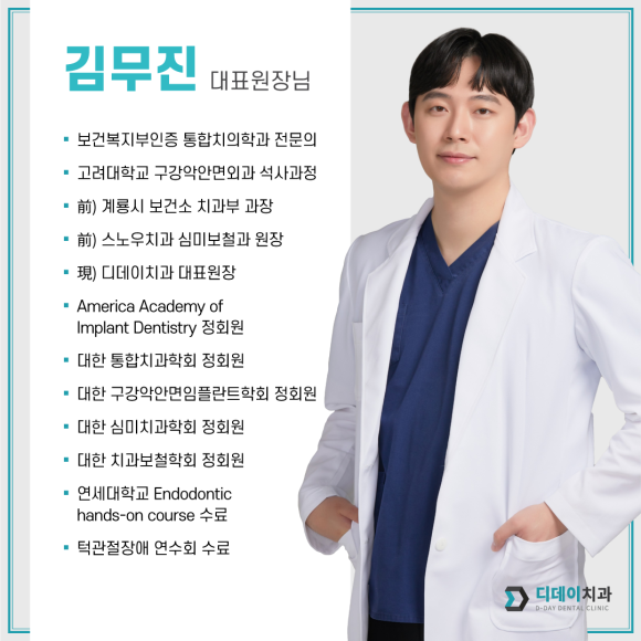 역삼/선릉/삼성 임플란트? 비용 통증 걱정되는 분들이라면 관련 이미지 2