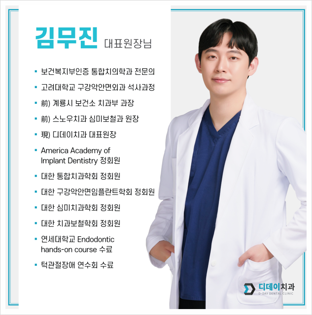 임플란트 싸게 하는곳, 가격만 보면 안되는 이유? 관련 이미지 1