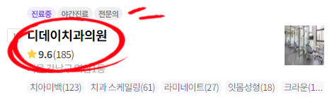 셀프미백효과? 전문가미백과 차이점, 미백맛집에서 알려드립니다. 관련 이미지 1