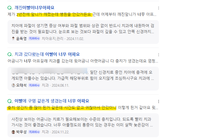 서울 직장인 구강검진, "바쁘다고 미루면" 생기는 변화 관련 이미지 2