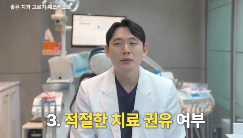 역삼역치과잘하는곳, 후기만 보고 가면 안 되는 이유 의사 작성 관련 이미지 8
