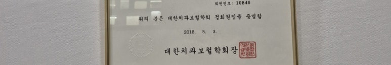 왼쪽어금니통증, 방치하면 안 되는 이유 3가지 관련 이미지 16