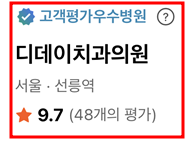 수입임플란트? 정말 좋을지 궁금한 분은 보세요. 관련 이미지 1