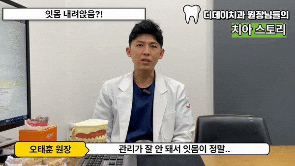 잇몸 내려앉음 시림 원인과 치료법 관련 이미지 2