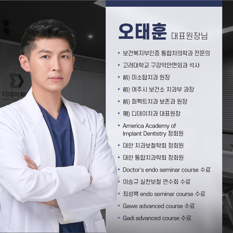 임플란트잘하는병원? 치과의사가 말하는 3가지 특징 관련 이미지 1