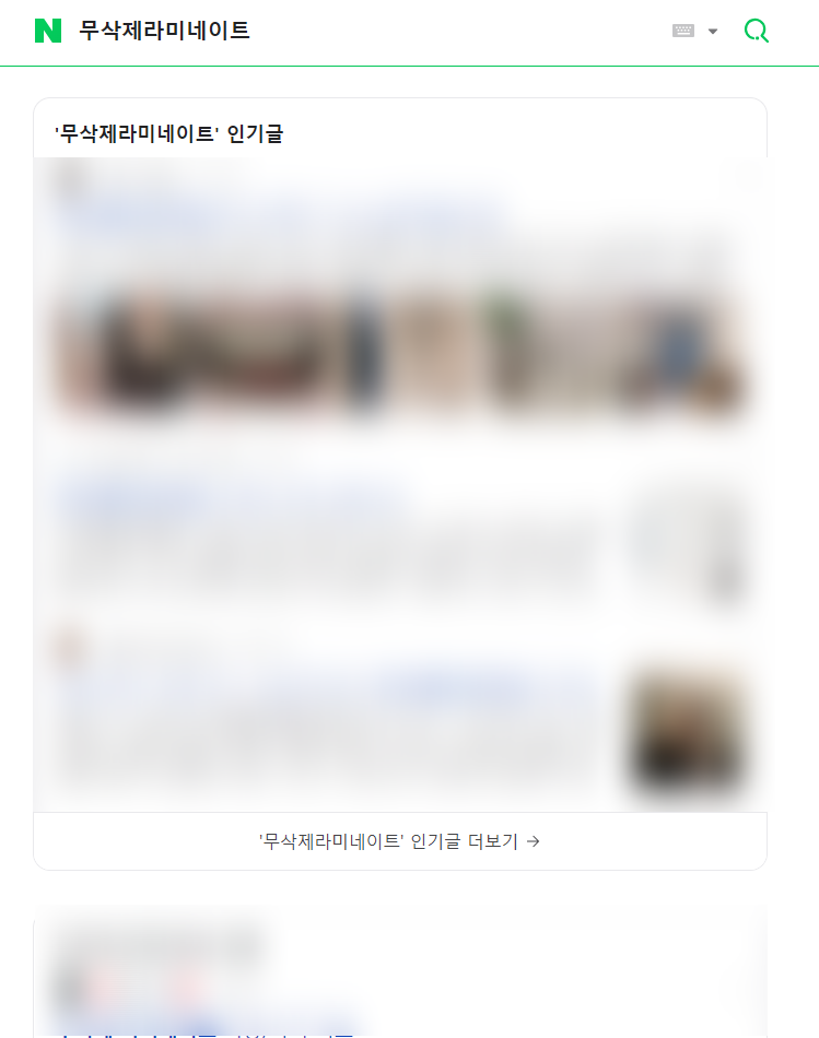 무삭제라미네이트 누구나 다 된다? 속지마세요. 관련 이미지 3