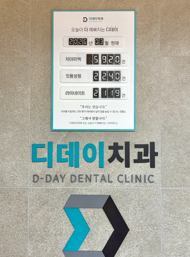 학동역 라미네이트 치과, 치아 깎는 양이 다릅니다. 이걸 꼭 확인하세요 관련 이미지 2