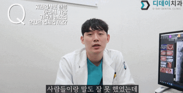 송파임플란트? OO부터 확인하세요. 관련 이미지 5