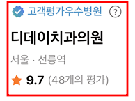 임플란트보증기간? 전문의가 설명드립니다. 관련 이미지 1