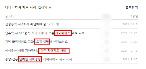 강남구청역치과, 꼭 확인해야 할 관련 이미지 1