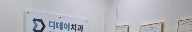 선릉역치과, 치아미백 후기보다 중요한 것 2가지 관련 이미지 10