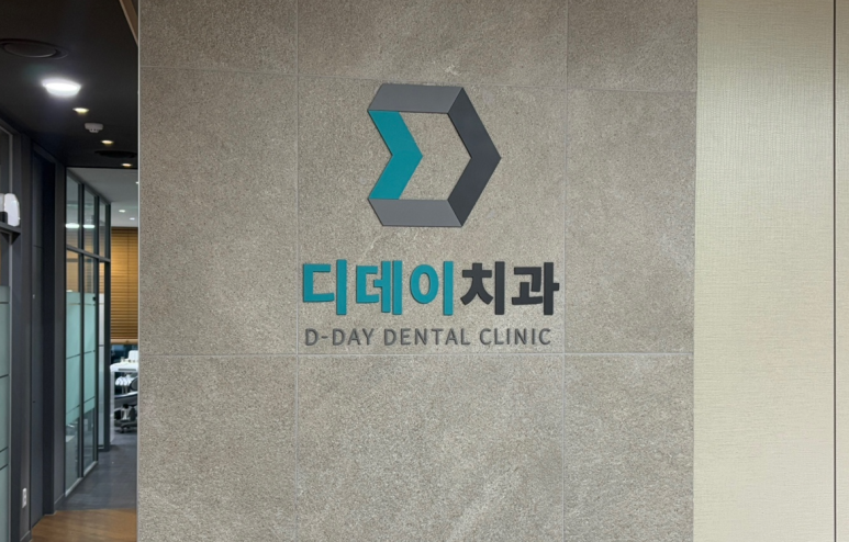 역삼역 치과 가격, 비싸다고 무조건 잘하는 건 아닙니다 관련 이미지 7