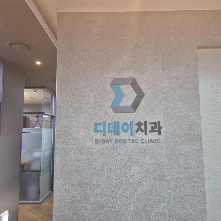 임플란트구조, 의사가 알려주는 2가지 핵심 구성요소 관련 이미지 10