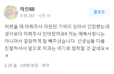 선릉역치과, 안아픈 치과 찾고있다면 해답 알려드립니다 관련 이미지 3
