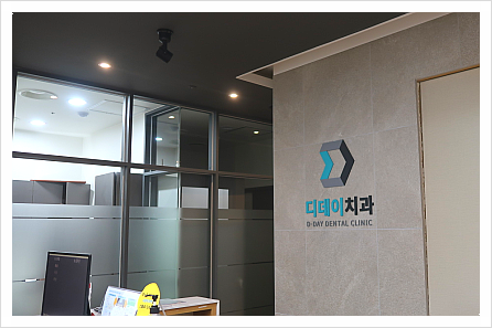 서울 양심치과, 인터넷으로 찾을 수 있을까? 관련 이미지 1