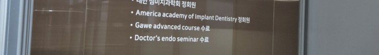 Looking for a recommended dental clinic near Seolleung Station? You only need to know 2 things image 14